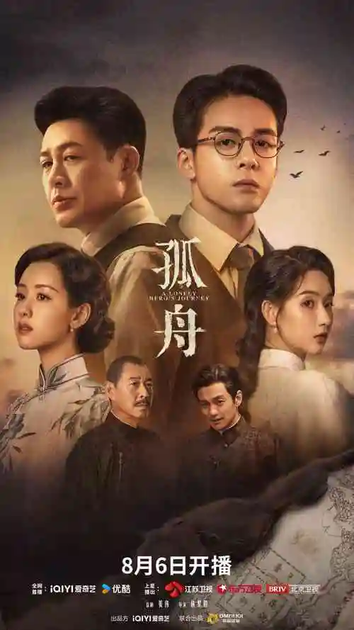 潮汐之下 热播电视剧全集免费观看