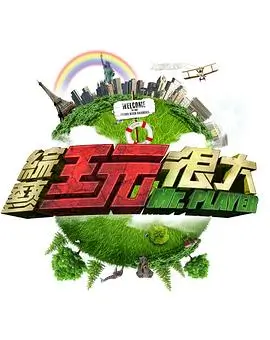 厨神请指教 美食竞技综艺免费看