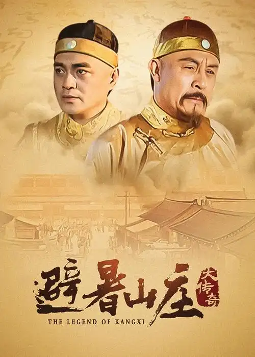 硅谷往事 美剧全集手机免费在线观看